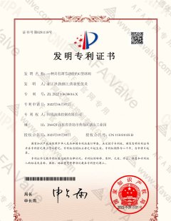 一种具有调节功能的C型球阀-发明专利